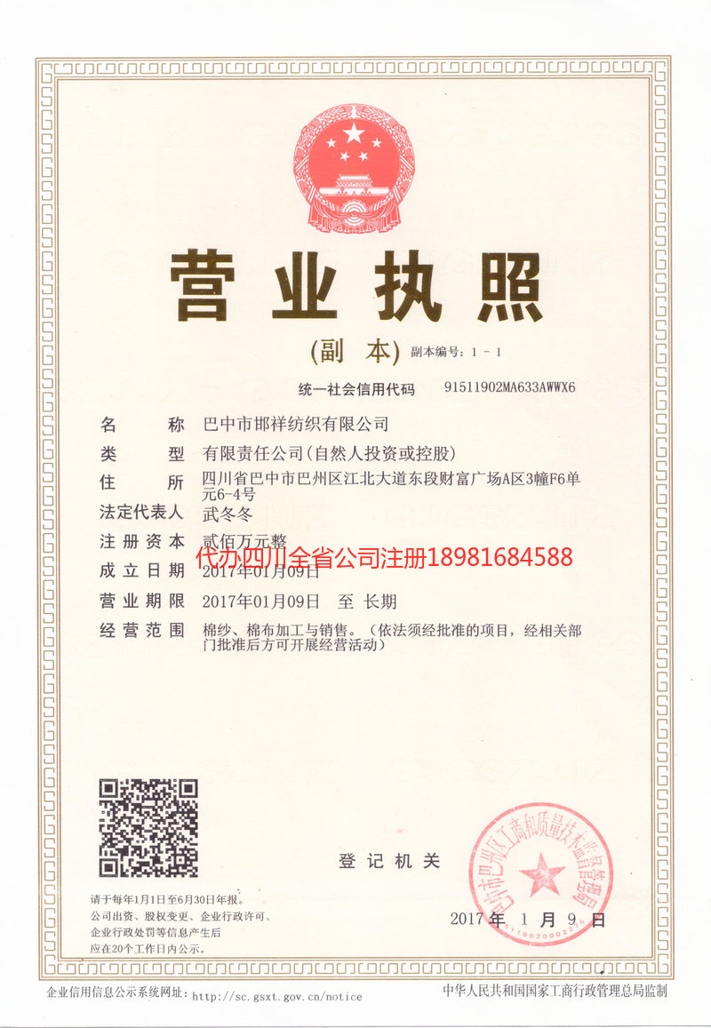 孟州孟州邯祥纺织有限公司